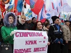 Ставрополье - Крым – Россия! Мы вместе!