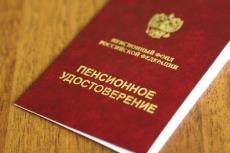 Заявление Федерации Независимых Профсоюзов России по предлагаемым мерам в сфере обязательного пенсионного страхования