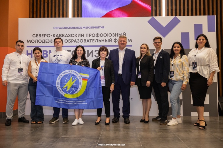 Ставрополье стало центром притяжения профсоюзной молодежи СКФО