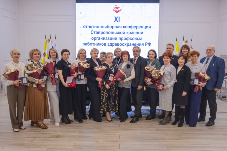 В Ставрополе переизбрали председателя краевого профсоюза работников здравоохранения