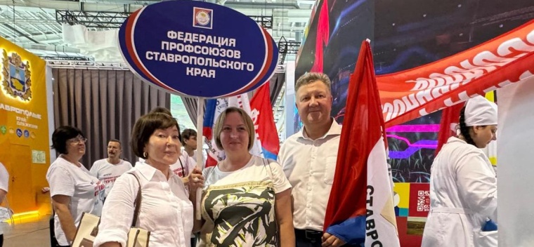 День профсоюзных санаториев на КМВ на выставке «Россия»