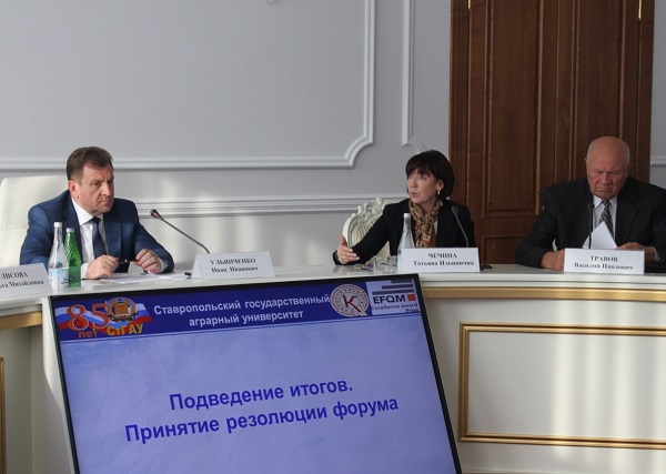 Ставропольские профсоюзы приняли участие в Первом краевом кадровом форуме