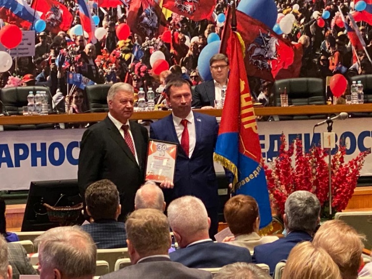 В Москве прошли торжественные мероприятия, посвящённые 30-летию ФНПР