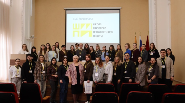 В Ставрополе стартовал XI поток Школы молодого профсоюзного лидера