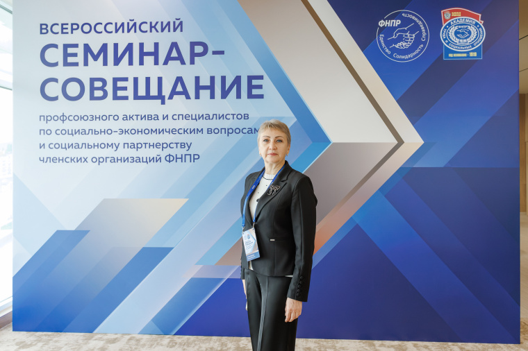 Профсоюзы обсудили актуальные вопросы социально-трудовых отношений на семинаре в Сочи