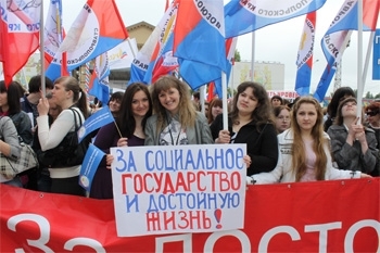 Молодёжный совет ФПСК принял активное участие в первомайской акции профсоюзов